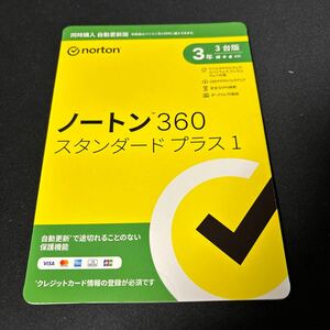 新品 ノートン 360 スタンダード プラス1 同時購入 自動更新版 3年版 3台まで norton セキュリティーソフト