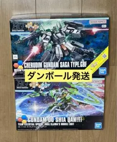 HG HGBF ダブルオーシアクアンタ　ケルディムガンダムサーガ 新品