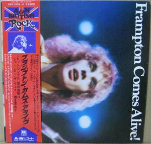 【LPレコード】PETER FRAMPTON / ピーター・フランプトン＜＜ Frampton Comes Alive! / フランプトン・カムズ・アライヴ!＞＞帯付き国内盤 