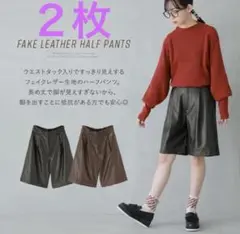 ハーフパンツ レディース ボトムス ひざ丈 無地 合成皮革 フェイクレザー