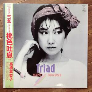 高橋真梨子/ Mariko Takahashi - Triad