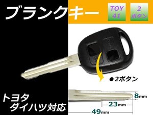 ブランクキー【タントカスタム　Ｈ18】ダイハツ純正品質 スペア