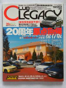 CLUB LEGACY #45 スバル グラブレガシィ　検索 SUBARU B4 ツーリングワゴン アウトバック BC BF BD BG BE BH BP BL マガジン 本