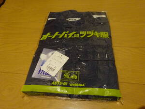 ★新品未使用★作業服★作業着★山田辰★AUTO-BI★オートバイ★つなぎ★ツヅキ服★1-3750★Mサイズ★ネイビーブルー★