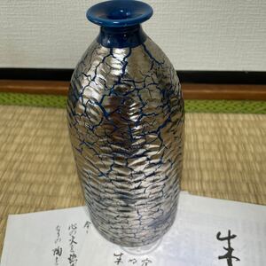 藤井朱明 壺 飾り壺 花器 日展人気作家 有田焼 人間国宝 骨董 共箱なし 茶道具 染付 