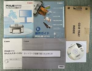 Ｃａｎｏｎ　キャノン　プリンタ/複合機　ＰＩＸＵＳ　ＭＰ９９０　使用説明書/セットアップＣＤ－ＲＯＭ他