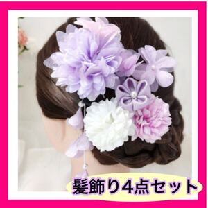 ヘアピン 髪飾り 和装 可愛い 花 紫 Uピン 七五三 浴衣 着物 結婚式 ヘアアクセサリー 卒業式 成人式