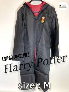 【新品未使用】ハリーポッター HarryPotter ローブ グリフィンドール Mサイズ