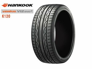 送料無料 255/40R19 100Y XL HANKOOK ハンコック VENTUS V12EVO2 K120 21年製 正規品 新品 サマータイヤ 1本価格 【セール品】