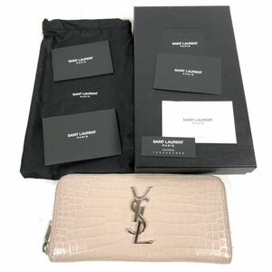 【サンローラン】基準内 SAINT LAURENT 長財布 YSL金具 クロコ型押し ラウンドファスナー 小銭入れ有 レザー メンズ レディース 伊製 箱有