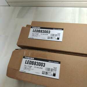 TOSHIBA　未使用　LEDブラケット LEDB83003　2個セット