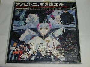 （ＬＤ：レーザーディスク）機動戦艦ナデシコ　劇場版　-The prince of darkness-【中古】