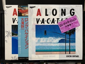 大滝詠一 / ロング・バケイション ※稀少アウター+ステッカー/ラベル:多羅尾伴内表記 国内盤 (帯付)