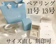 【美品】canal 4℃ カナル４℃ ペアリング 指輪 K10 ペアルック