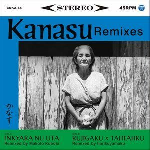 [レコード]INKYARA NU UTA／RUJIGAKU×TAHFAHKU