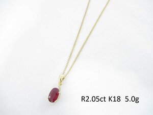 ネックレス k18 宝石 ルビー ダイヤモンド ダイヤ R2.05ctダイヤ K18 18k イエローゴールド 5.0g レディース アクセサリー ヴィンテージ