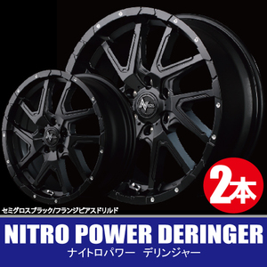 4本で送料無料 2本価格 マルカ NITRO POWER DERINGER SGB/PD 16inch 6H139.7 6.5J+38 ナイトロパワー デリンジャー