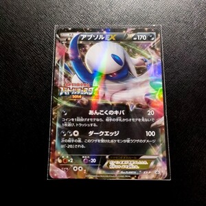 ★【特価】ポケモンカードゲーム アブソルEX プロモ品 バトルフェスタ2014 硬質ローダー付属！★