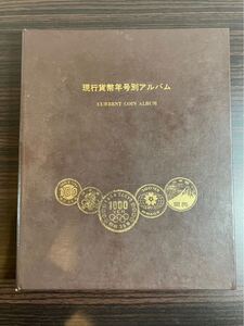 E/1405 現行貨幣年号別アルバム 抜けあり 3425円分 百円銀貨あり 硬貨 コイン コレクション 記念硬貨