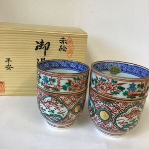 清水焼 夫婦湯呑 湯呑 茶器 京焼 和食器【未使用】 