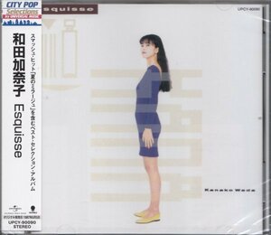 即決14【和田加奈子 / Esquisse〈完全限定盤〉～シティ・ポップ名盤！「CITY POP Selections」ベスト盤！ 】未開封/新品/廃盤！