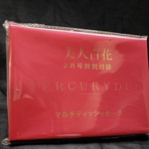 美人百花2019年2月号/マーキュリーデュオ:マルチティッシュポーチ☆未開封