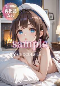 G4551【一点物】りゅうおうのおしごと！ 雛鶴あい A4 高品質 純正インク 同人 美少女 アニメ ポスターエロ