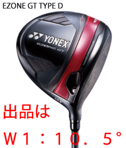 新品■ヨネックス■2024.4■EZONE GT TYPE-D■W1■10.5■YONEX RK-04GT■SR■進化したカーボンクラウンと新構造で驚異的な飛距離■正規品