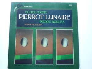 UD37 仏Ades盤LP シェーンベルク/月に憑かれたピエロ ブーレーズ/ピラルツィク、ベルクマン、ヨルダノフ他