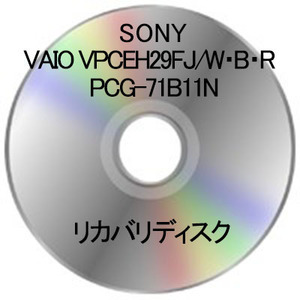 TY-04 SONY VAIO VPCEH29FJ リカバリディスク