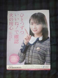 秋元真夏 乃木坂46 ポスター B2 ポスター 未掲出 鋲、テープ跡無し 14