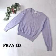 良品✨FRAY I.D【F】Ｖネックふわふわ長袖ニット カシミヤ100% 紫