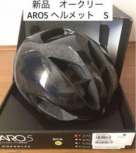 新品　オークリー　自転車　ヘルメット　ARO5 ロードバイク