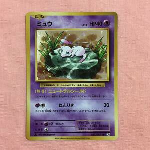 ポケモンカード　ミュウ 051/087 R CP6　ポケットモンスター　Pocket Monsters　Pokmon　Pokmon Card Game　PCG