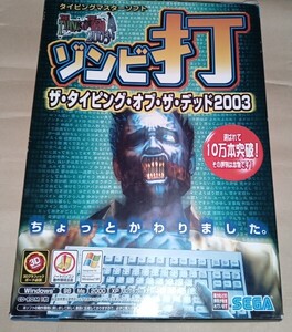 PC Windows ザ タイピング オブ ザ デッド 2003 セガ SEGA the typing of the dead