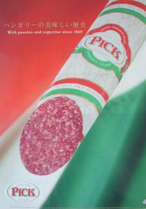 ピック・サラミ・ハンガリー【A４クリアファイル】～ハンガリーの美味しい歴史～