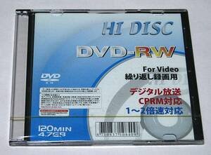 ☆DVD-RW For Video 繰り返し録画用　CPRM対応　1～2倍速対応　120MIN　4.7GB　未開封品