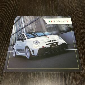 【即決】ラヴォーノ アバルト 2023年6月 La Buono カタログ 価格表記 ABARTH 500 / 595 / 695 / 500C 595C / 695C Fiat フィアット