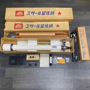 &【売り切り】天体望遠鏡セット MIZAR ミザール AR-80R 三脚 テレスコープ TELESCOPE 当時物 レトロ 日野金属 現状品 直接引取り歓迎！