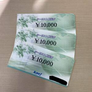 【T0603】 未使用 近畿日本ツーリスト 旅行券 10000円券 3枚 30000円分 ツーリスト旅行券 ギフト券 