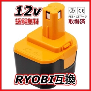 (A) リョービ 12v ryobi 互換 バッテリー 3.0Ah １個セット BID1230 B-1203 B-1203M B-1203F2 B-1203C B-1203M1 B-1203F3 BPL-1220