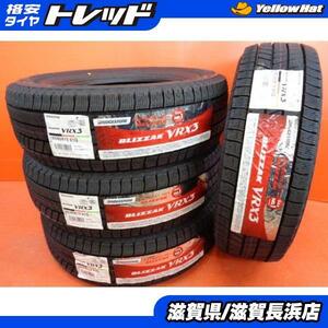 【送料無料】 新品タイヤ 4本 ブリヂストン ブリザック VRX3 195/65R15 195/65-15 91Q 2022年製 冬タイヤ 冬用タイヤ スタッドレス