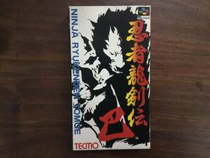 SFC【忍者龍剣伝 巴】箱 取扱説明書 ソフト付き『スーパーファミコン 任天堂 NINTENDO テクモ』1 2 3 ニンジャ NINJA