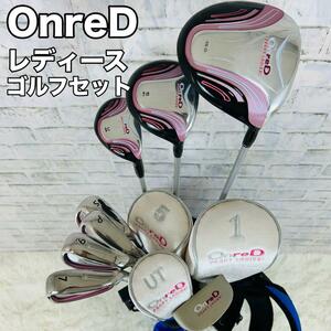 レディースゴルフセット OnreD 美品 8本 ゴルフクラブ OnreD オンレッド golf