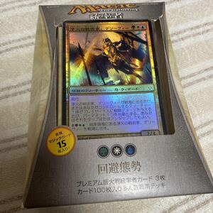 MTG マジックザギャザリング 統率者2013 回避態勢 日本語版