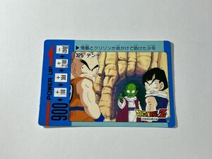 ドラゴンボール カードダス アマダPPカード パート8 No.325