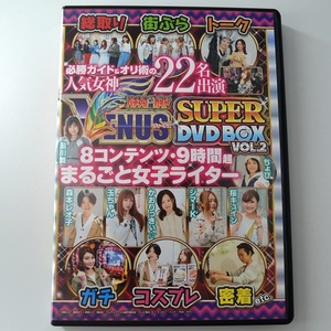 〇【中古パチンコDVD】ガイドワークス パチンコ必勝ガイド VENUS SUPER DVD BOX VOL.2