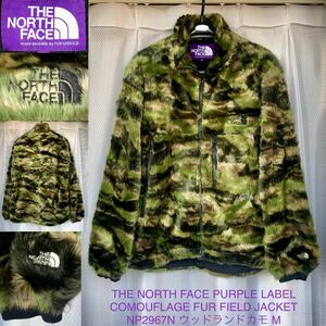 完売★THE NORTH FACE PURPLE LABEL COMOUFLAGE FUR FIELD JACKET M★ノースフェイス カモフラ フィールドジャケット NP2967N ナナミカ