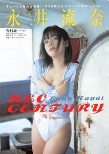 【切り抜き】永井流奈『NEO CENTURY』#水着あり 8ページ 即決!