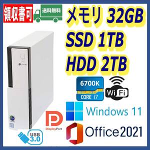 ★NEC★小型★超高速 i7-6700K(4.2Gx8)/新品SSD(M.2)1TB+大容量HDD2TB/大容量32GBメモリ/Wi-Fi/USB3.0/DP/Windows 11/MS Office 2021★